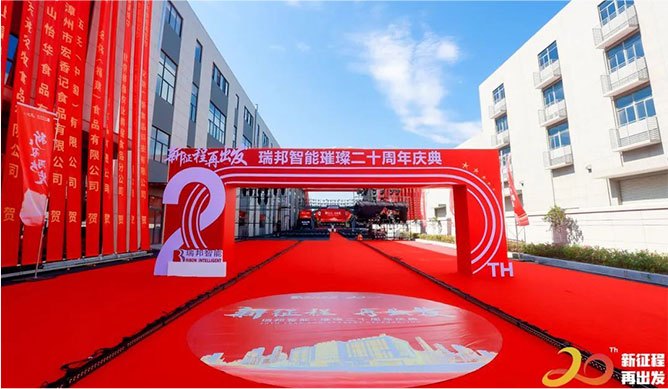 Zhejiang Ribon Akıllı Equipment Co., Ltd.
