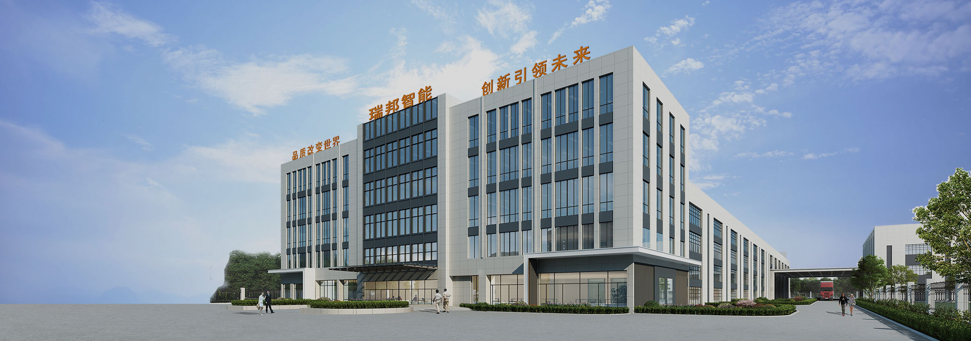 Zhejiang Ribon Akıllı Equipment Co., Ltd.
